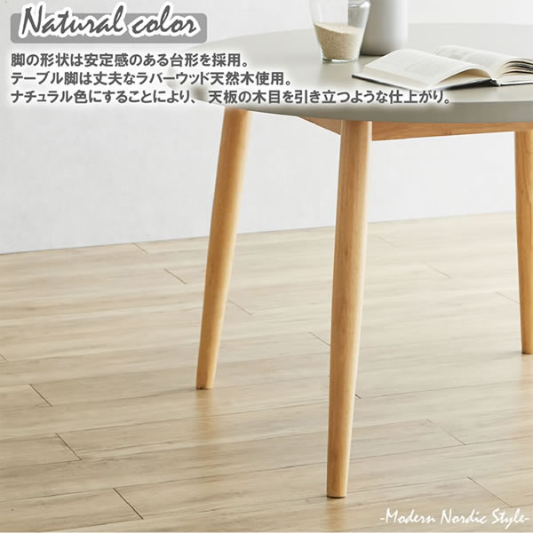 北欧デザインダイニングセット 110cmコンクリート調円卓【Casto】を通販で激安販売