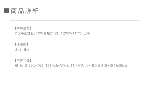 日本製・フラップテーブル付き多機能収納ベッド