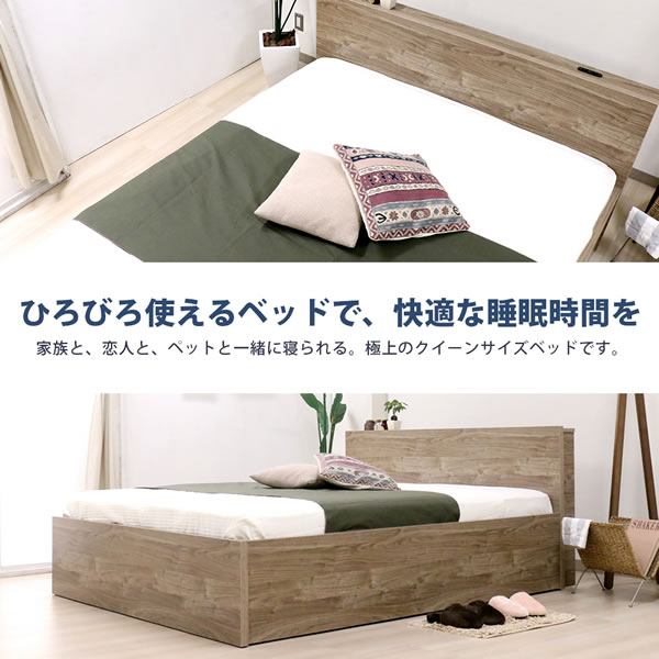 クイーン・キングサイズ限定大型！床下収納庫付き頑丈日本製ベッド【Jarmil】を通販で激安販売