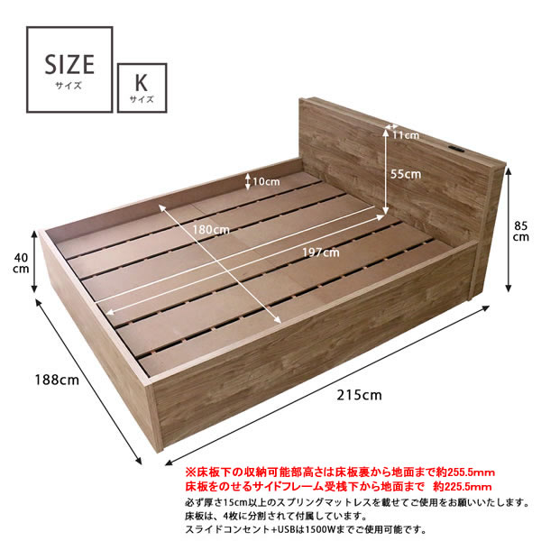 クイーン・キングサイズ限定大型！床下収納庫付き頑丈日本製ベッド【Jarmil】を通販で激安販売