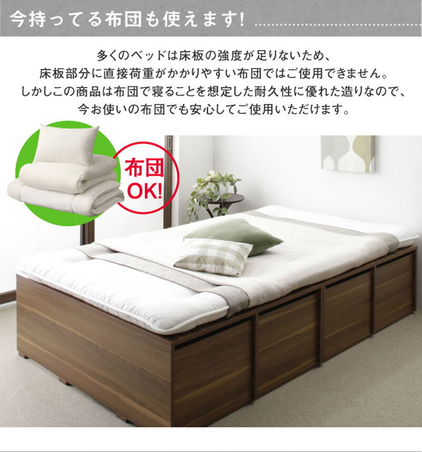 敷布団も使える市販衣装ケース対応チェストベッド【Clark】ハイタイプを通販で激安販売