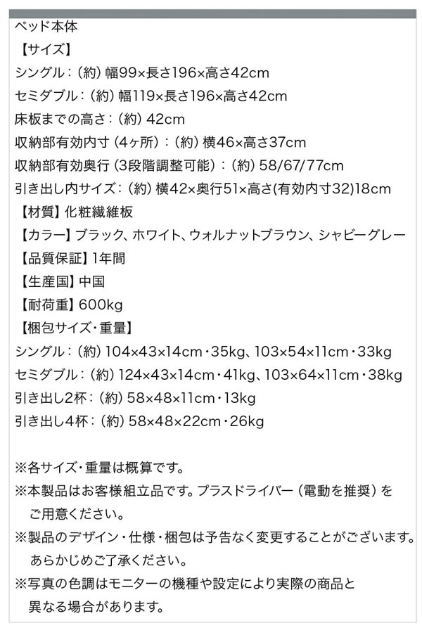 敷布団も使える市販衣装ケース対応チェストベッド【Clark】ハイタイプを通販で激安販売