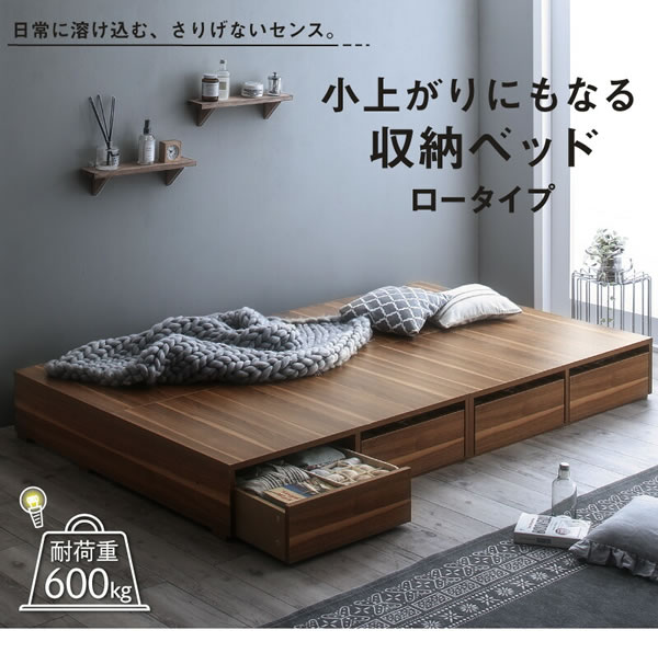 敷布団も使える市販衣装ケース対応収納ベッド【Clark】ロータイプを通販で激安販売