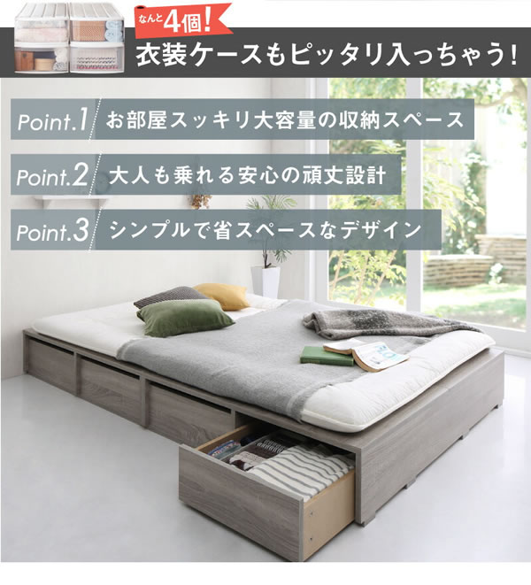 敷布団も使える市販衣装ケース対応収納ベッド【Clark】ロータイプを通販で激安販売