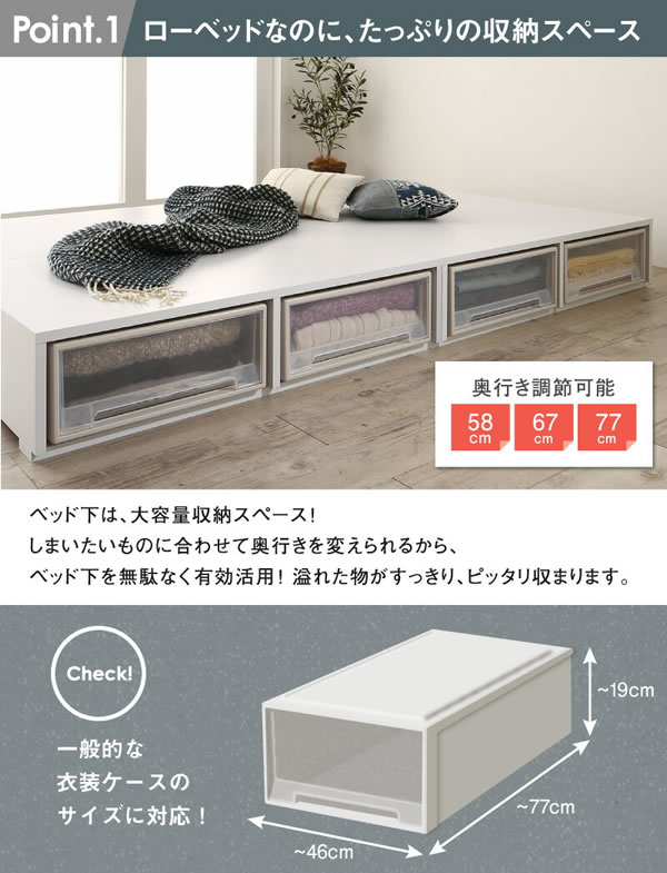 敷布団も使える市販衣装ケース対応収納ベッド【Clark】ロータイプを通販で激安販売