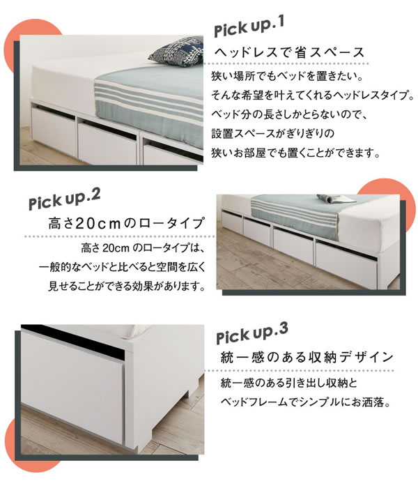 敷布団も使える市販衣装ケース対応収納ベッド【Clark】ロータイプを通販で激安販売