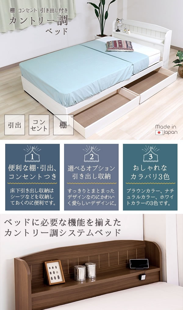 シンプルデザインカントリー調収納ベッド【Claire】クレアを通販で激安販売