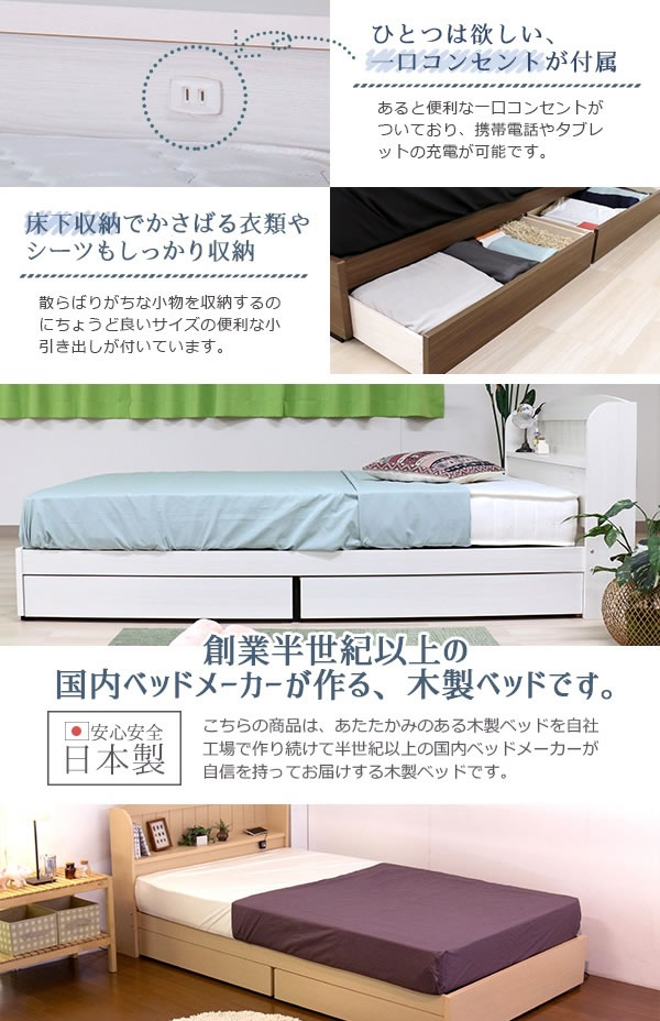 シンプルデザインカントリー調収納ベッド【Claire】クレアを通販で激安販売
