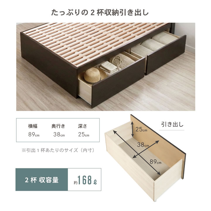 スリム棚コンセント付き国産すのこベッド｜布団対応・2杯大容量収納を通販で激安販売