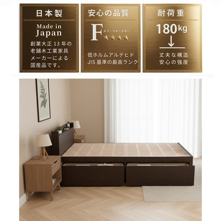 スリム棚コンセント付き国産すのこベッド｜布団対応・2杯大容量収納を通販で激安販売