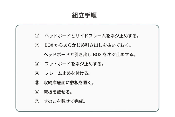スリム棚コンセント付き国産すのこベッド｜布団対応・2杯大容量収納を通販で激安販売