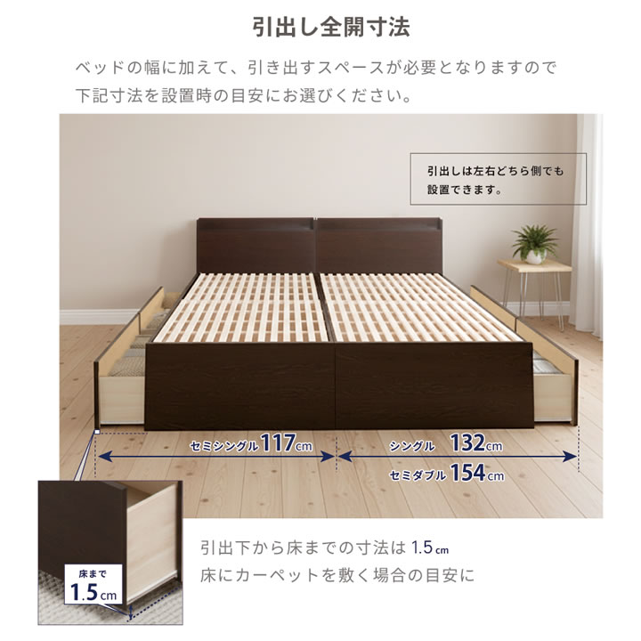 スリム棚コンセント付き国産すのこベッド｜布団対応・2杯大容量収納を通販で激安販売
