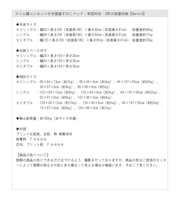 スリム棚コンセント付き国産すのこベッド｜布団対応・2杯大容量収納を通販で激安販売