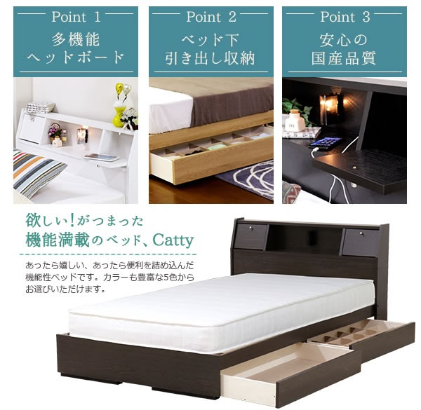 日本製・フラップテーブル付き多機能収納ベッドの激安通販