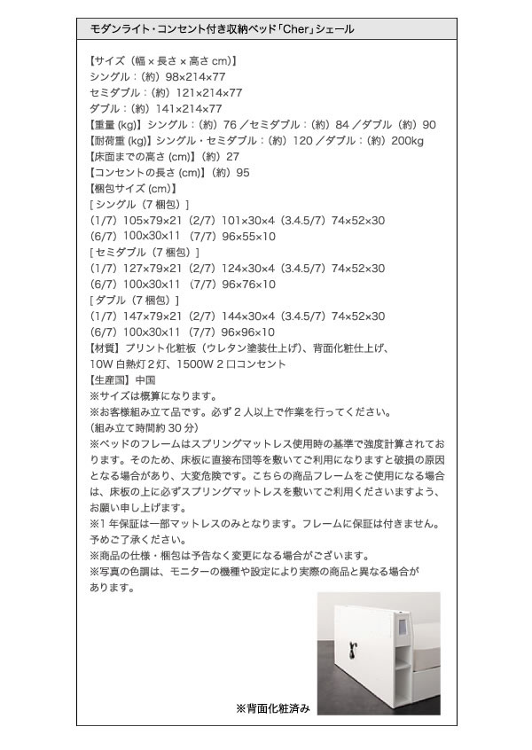 モダンライト・コンセント付き収納ベッド【Modellus】モデラス　激安通販