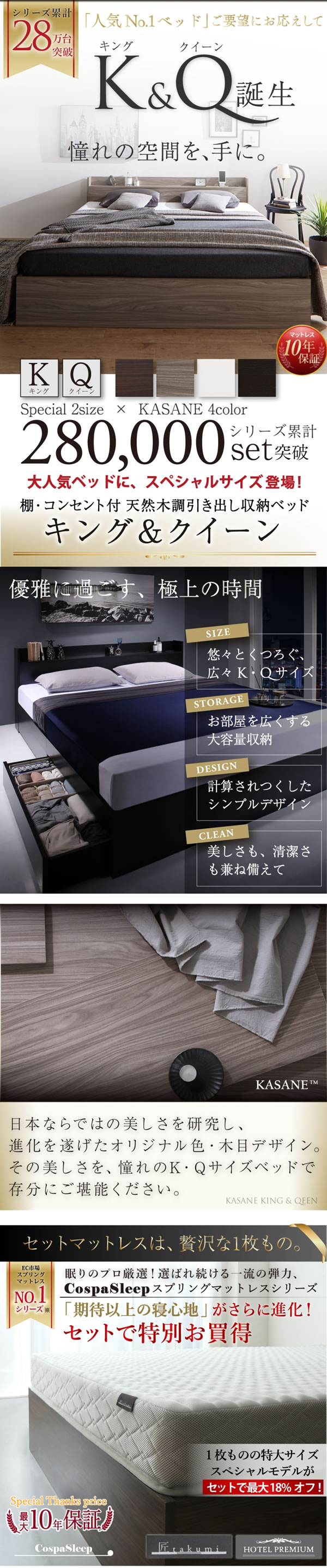 おしゃれな天然木風大型収納ベッド【Bernd】クイーン＆キング限定を通販で激安販売
