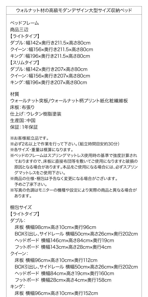 高級ホテルライクな大型BOX収納ベッド【Senecio】セネシオ　ウォルナット材仕様を通販で激安販売