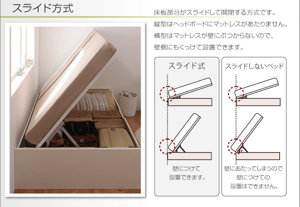 スリム棚タイプ・ガス圧式跳ね上げ大容量収納ベッド【Freeda】フリーダの激安通販