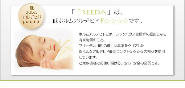 スリム棚タイプ・ガス圧式跳ね上げ大容量収納ベッド【Freeda】フリーダの激安通販