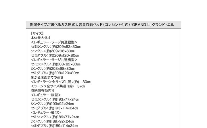 ガス圧式大容量跳ね上げ収納ベッド【Grand L】グランド・エルの激安通販
