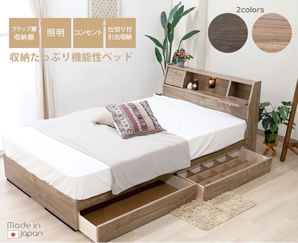 フラップテーブル付きヴィンテージデザイン多機能棚付き収納ベッド【Catty2】 日本製を通販で激安販売