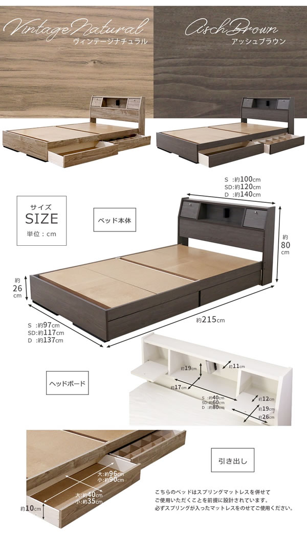 フラップテーブル付きヴィンテージデザイン多機能棚付き収納ベッド【Catty2】 日本製を通販で激安販売