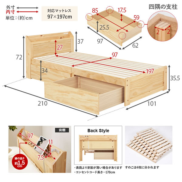 カントリー調奥深引き出し収納付き頑丈すのこベッド【Caridad】を通販で激安販売