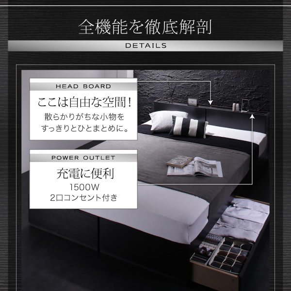 モノトーンデザイン棚コンセント付き収納ベッド【Fauna】ファウナを通販で激安販売