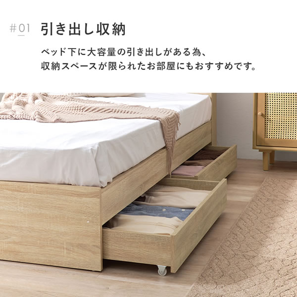 本棚にもなる二段棚・コンセント付き収納ベッド【Brizio】を通販で激安販売