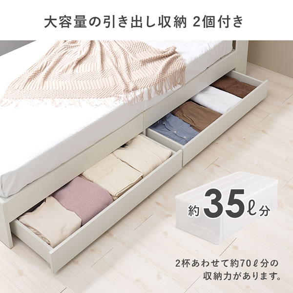 本棚にもなる二段棚・コンセント付き収納ベッド【Brizio】を通販で激安販売