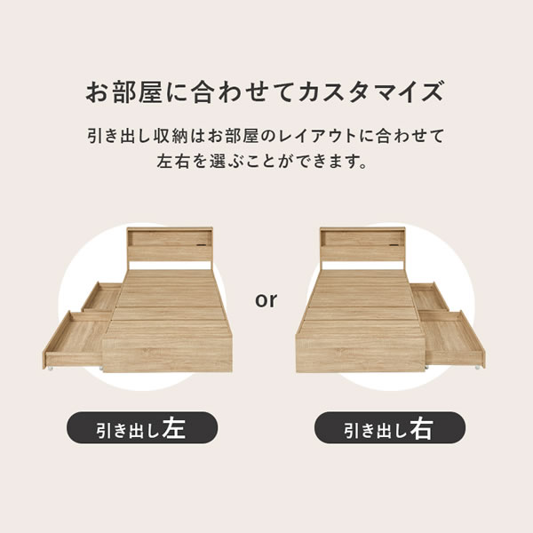 本棚にもなる二段棚・コンセント付き収納ベッド【Brizio】を通販で激安販売