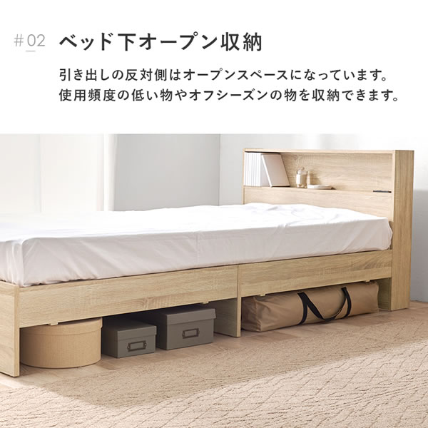本棚にもなる二段棚・コンセント付き収納ベッド【Brizio】を通販で激安販売