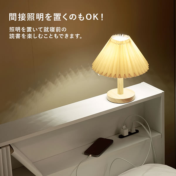 本棚にもなる二段棚・コンセント付き収納ベッド【Brizio】を通販で激安販売