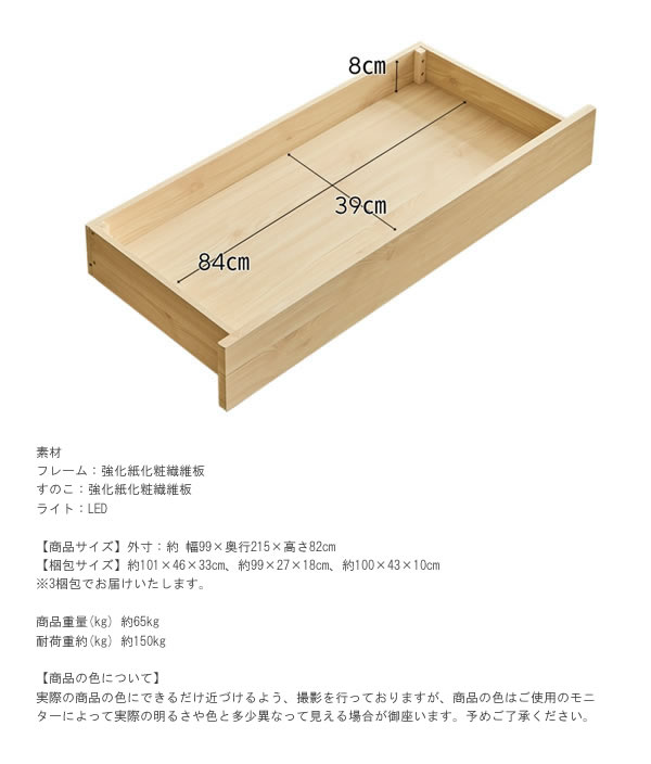 ファブリックヘッドボードLED照明付き収納ベッド【Matias】シングルベッド限定を通販で激安販売