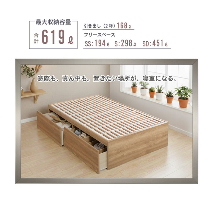 省スペースヘッドレス日本製すのこベッド｜布団が敷ける2杯引き出しを通販で激安販売
