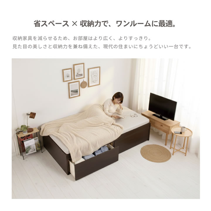 省スペースヘッドレス日本製すのこベッド｜布団が敷ける2杯引き出しを通販で激安販売