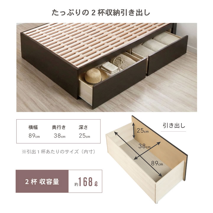 省スペースヘッドレス日本製すのこベッド｜布団が敷ける2杯引き出しを通販で激安販売