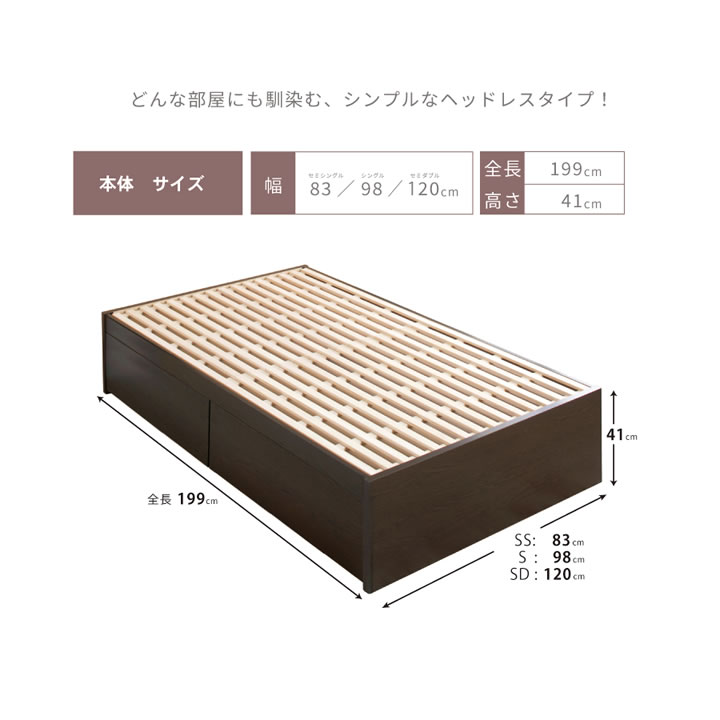 省スペースヘッドレス日本製すのこベッド｜布団が敷ける2杯引き出しを通販で激安販売