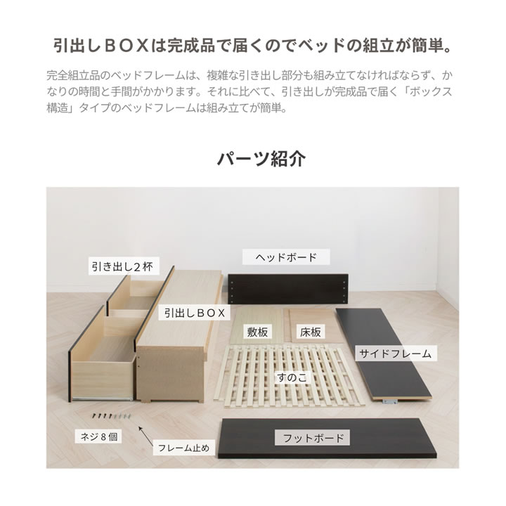 省スペースヘッドレス日本製すのこベッド｜布団が敷ける2杯引き出しを通販で激安販売