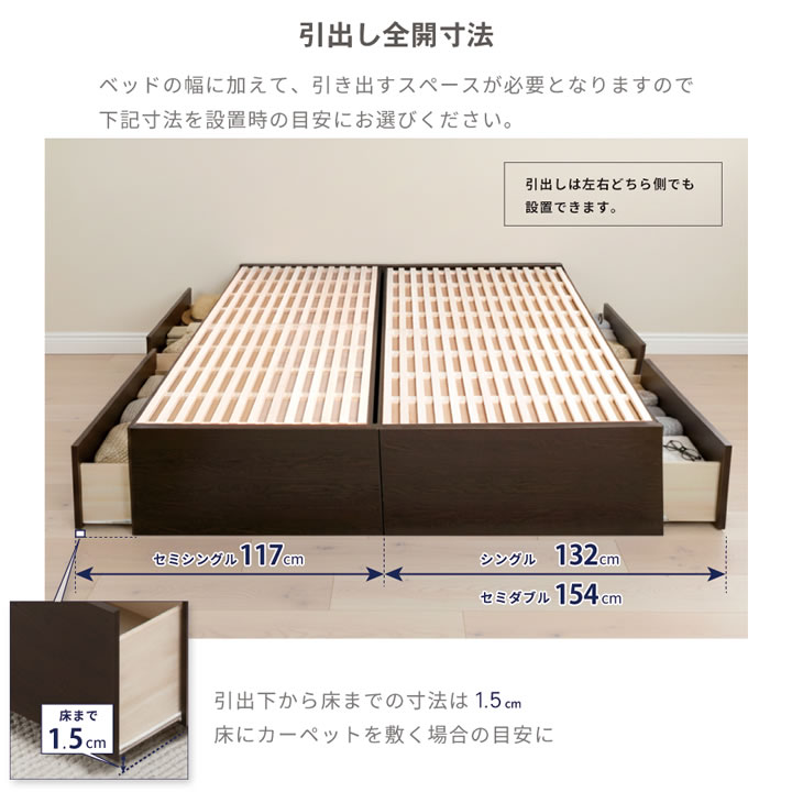 省スペースヘッドレス日本製すのこベッド｜布団が敷ける2杯引き出しを通販で激安販売