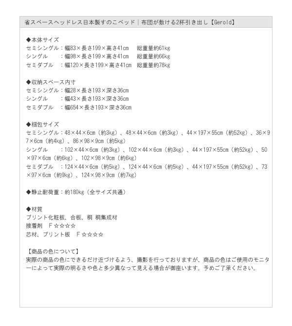 省スペースヘッドレス日本製すのこベッド｜布団が敷ける2杯引き出しを通販で激安販売