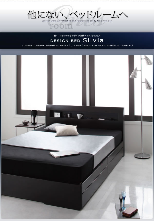 棚・コンセント付きデザイン収納ベッド【Silvia】シルビアを通販で安く 