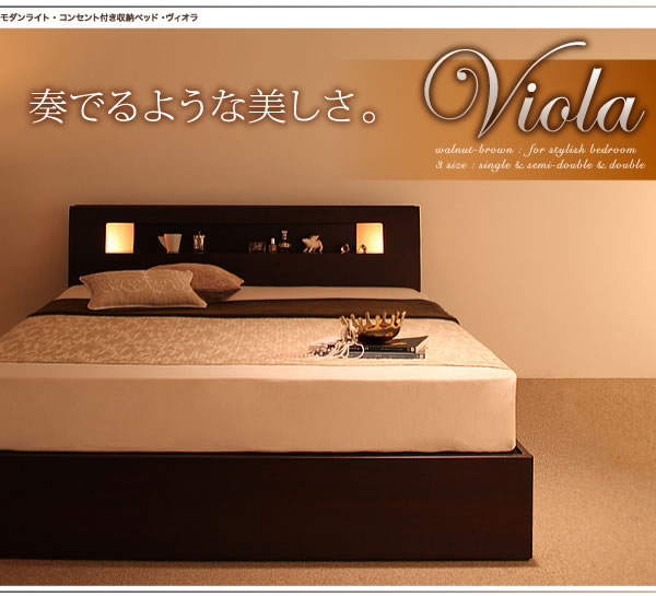 モダンライト・コンセント収納付きベッド【Viola】ヴィオラ 激安通販