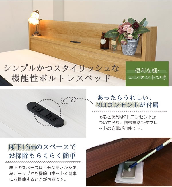 組立が簡単！工具いらずの楽々シリーズ 棚・コンセント付き日本製ベッド【Easy】:分解簡単収納ベッドを通販で激安販売