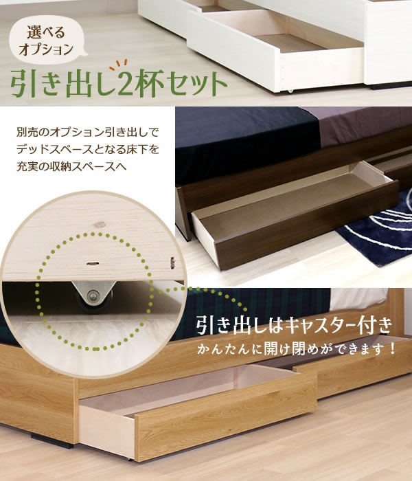 簡単組立！工具いらずのボルトレスベッド 棚・コンセント付き日本製ベッド【Easy】:分解簡単収納ベッドを通販で激安販売