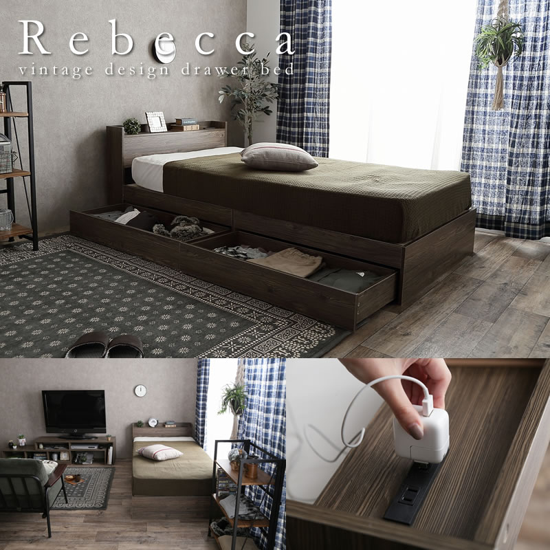 シングル限定！ヴィンテージデザイン収納ベッド【Rebecca】 お買い得品