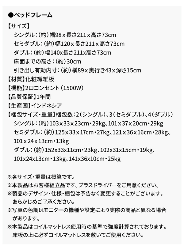 美しい木目が特徴の定番デザイン収納ベッド【Frida】を通販で激安販売