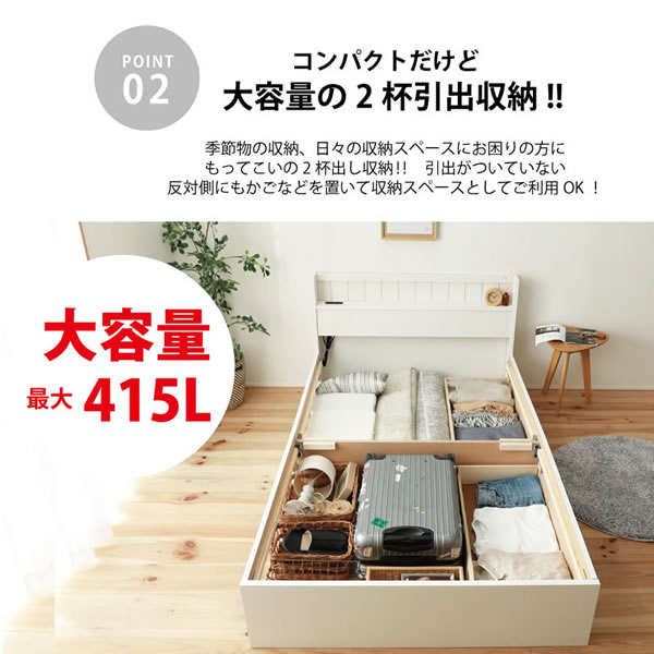 ショート丈対応！カントリー調収納ベッド 日本製を通販で激安販売