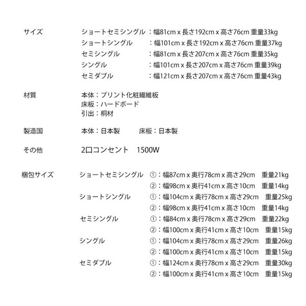 ショート丈対応！カントリー調収納ベッド 日本製を通販で激安販売