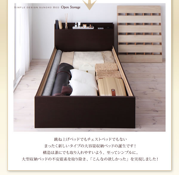 国産：深さが選べる大容量ベッド下収納付きすのこベッド　激安通販